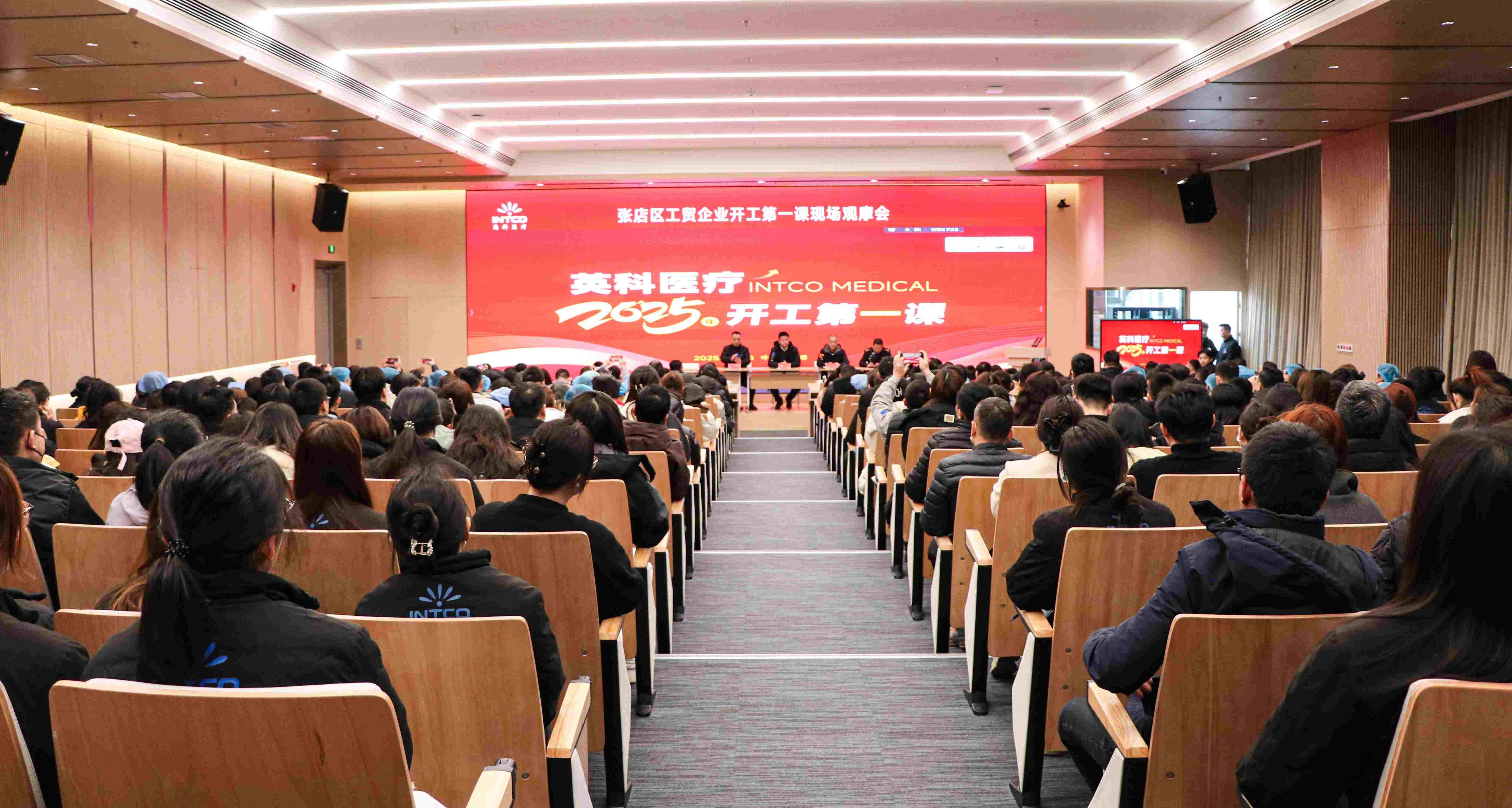 英科醫療開展“開工第一課”：筑牢安全防線，開啟奮進新程