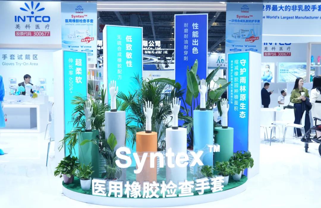 Syntex?系列一次性手套采用英科醫療獨家專利的合成配方