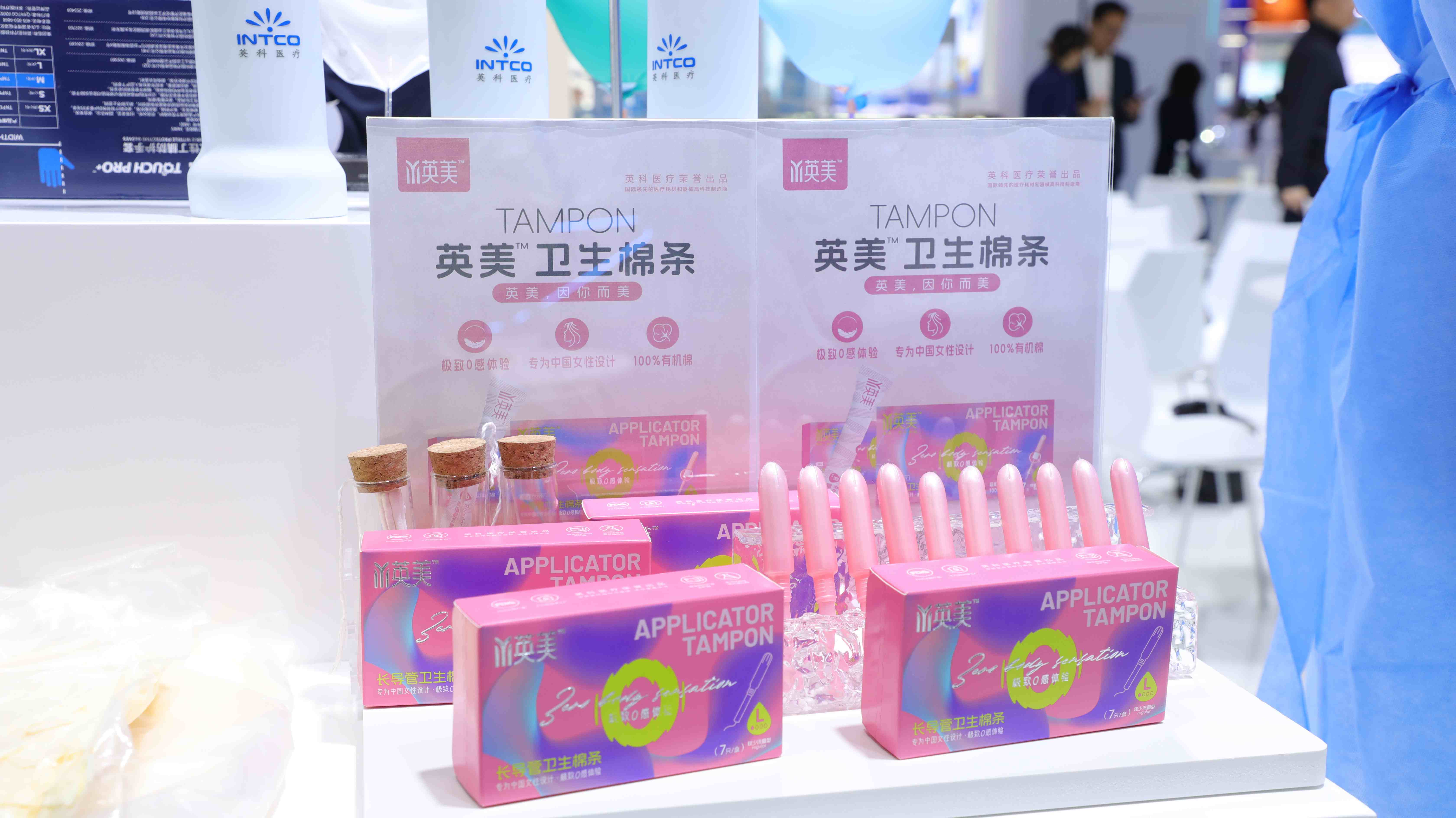 衛生棉條，英科醫療將產品線延伸至女性健康護理領域